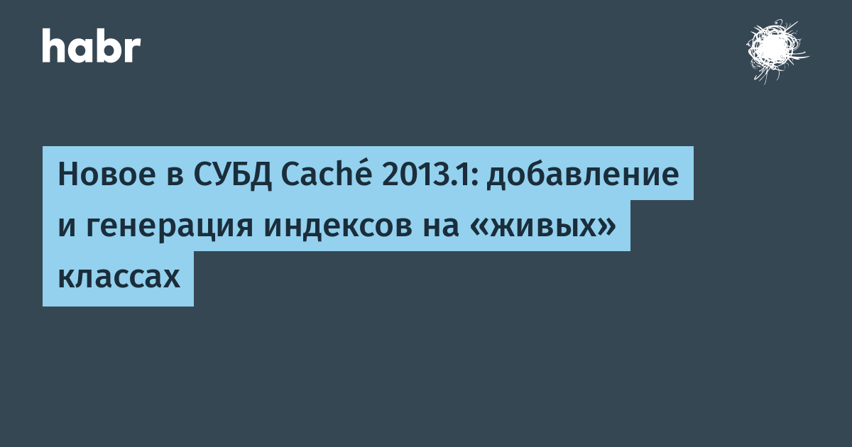 Субд в линукс что это