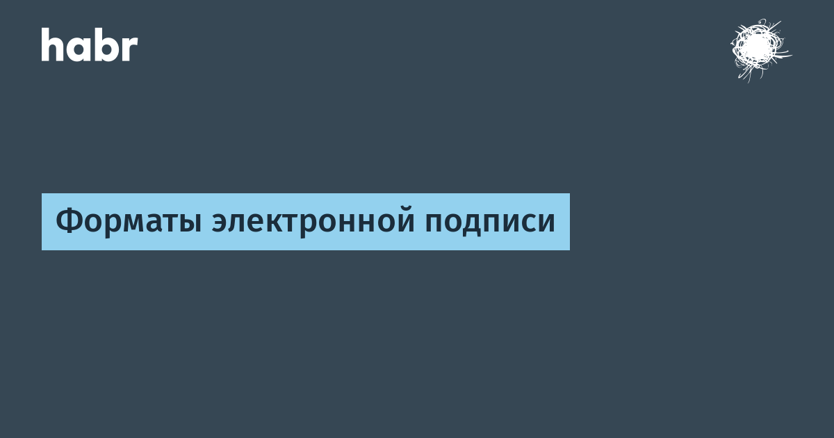 Как подписать документ с помощью ЭЦП