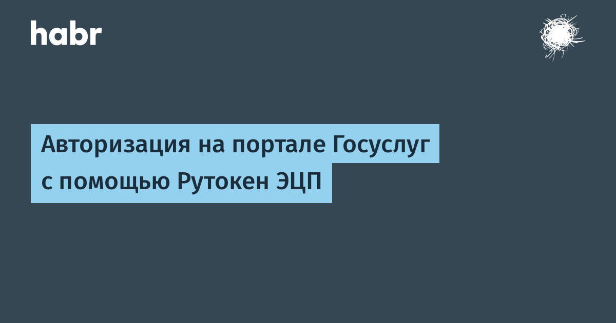 Как установить сертификат ЭЦП на Рутокен с компьютера