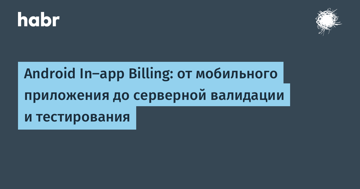 Подробный обзор Android Pay: где работает, как защищён, как начать пользоваться || Intent pay android