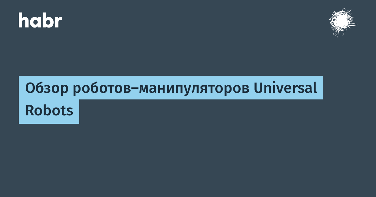 Робот-танк управляемый акселерометром