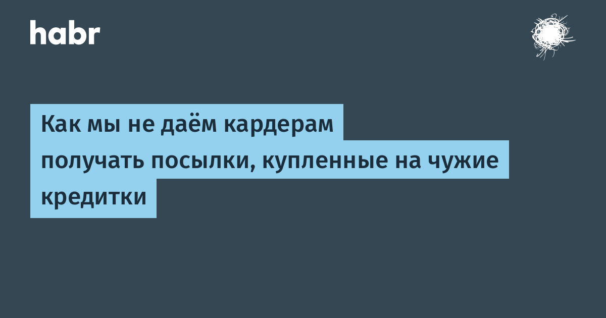 Правила кардинга в зависимости от цены товара. 
