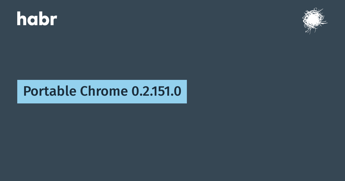 portable chrome 0.2.151.0