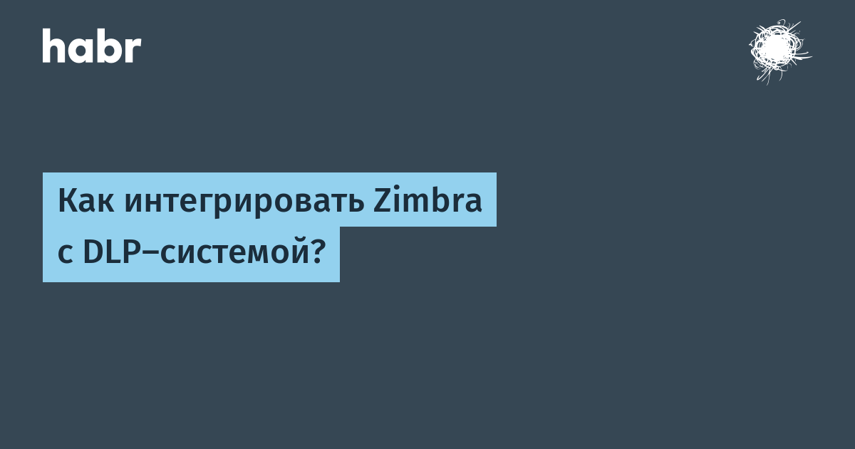 Не могу войти в zimbra с другого компьютера