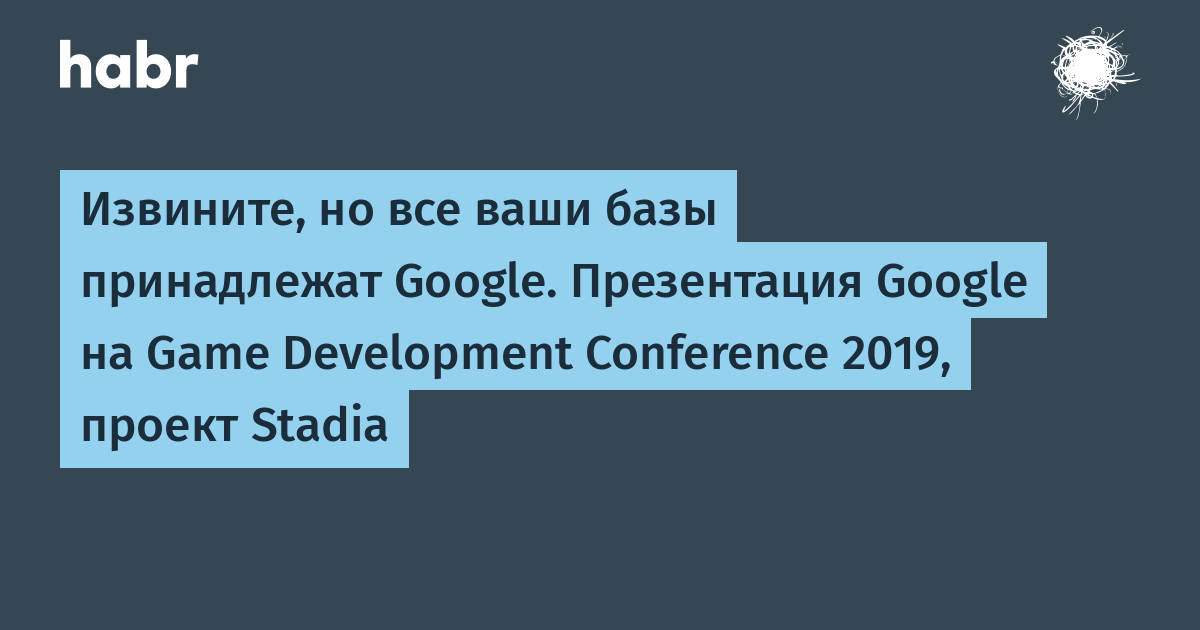 Izvinite No Vse Vashi Bazy Prinadlezhat Google Prezentaciya Google Na - 