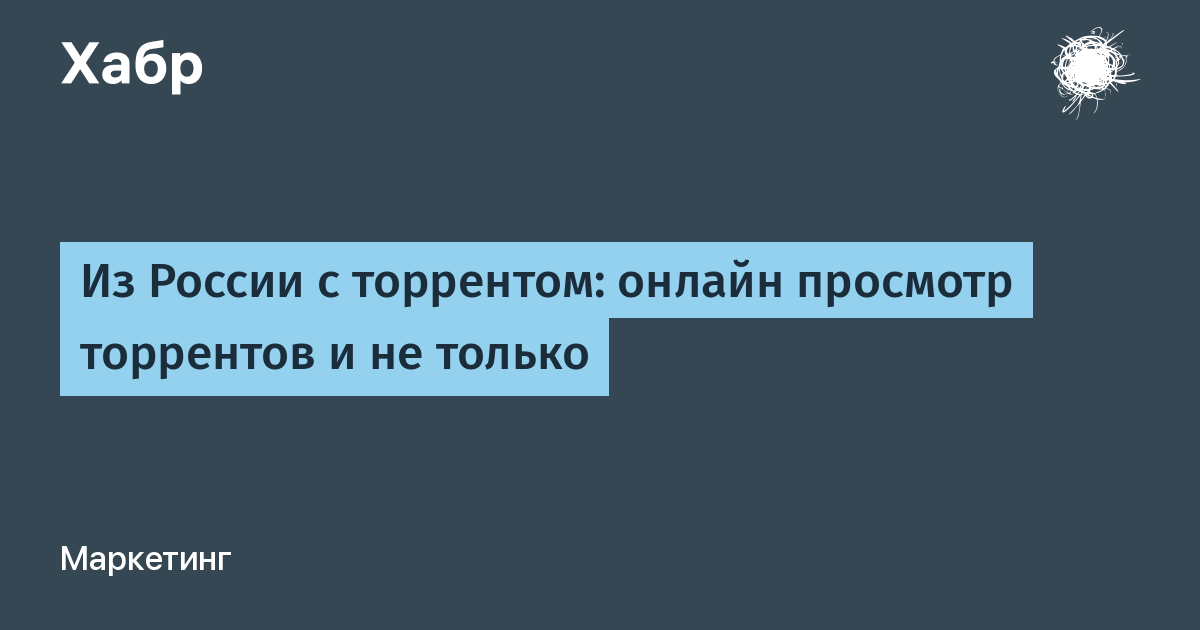 Просмотр торрентов онлайн на windows