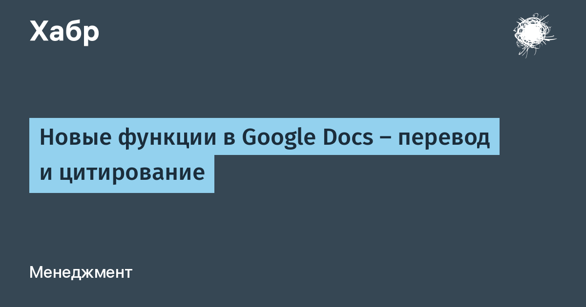 Перевод Текста По Фото Гугл