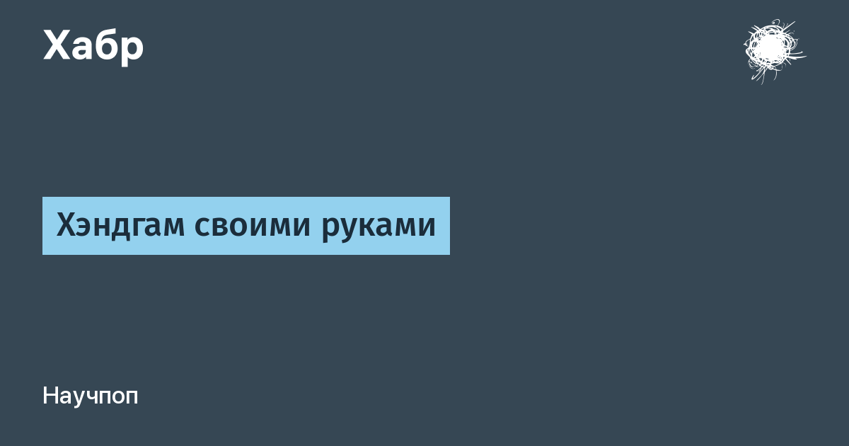 АДСКАЯ СЛИЗЬ!!! или Как Сделать Хендгам (умный пластилин) В Домашних Условиях.