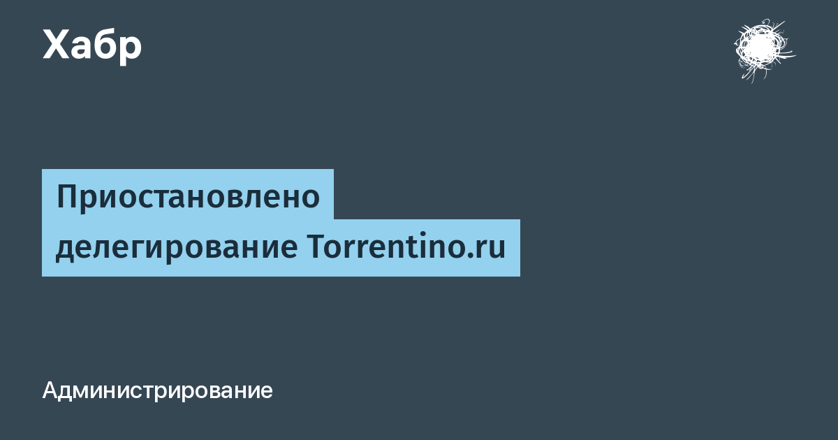 Торрентино