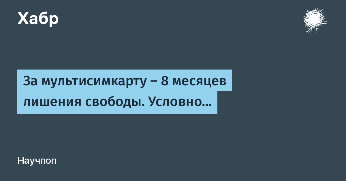 На 4 6 месяцев лишение