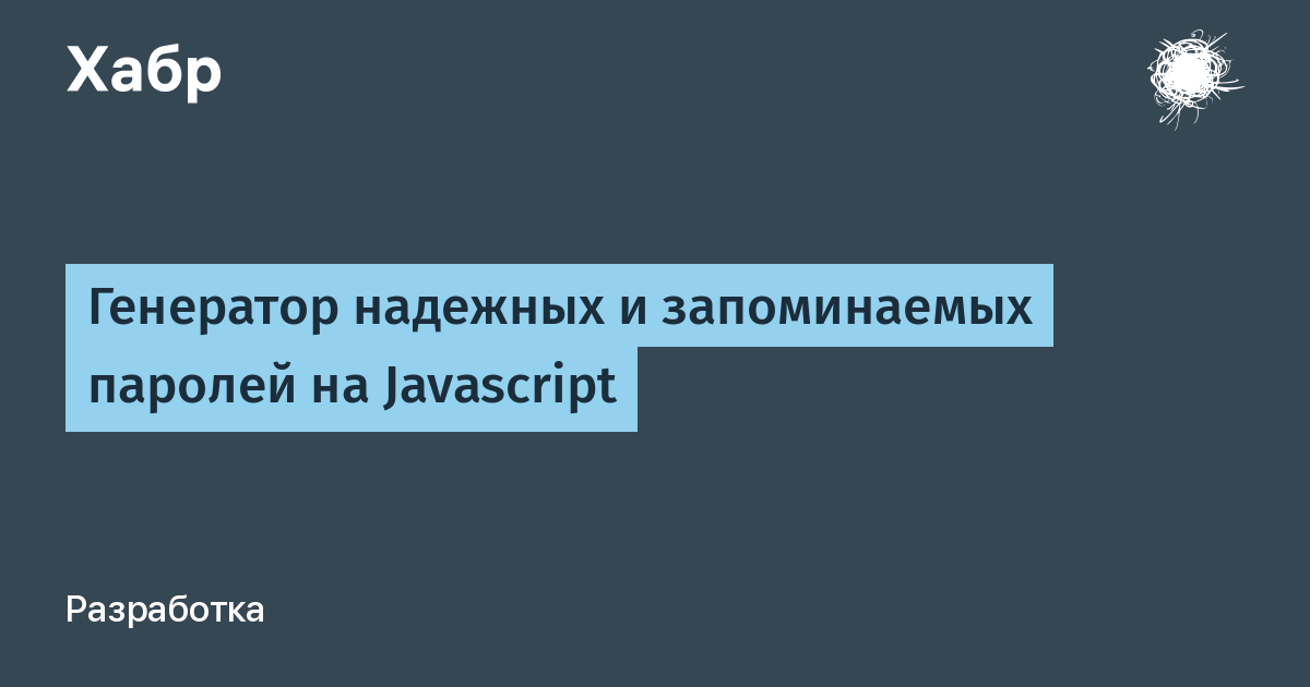 Генератор регулярных выражений js