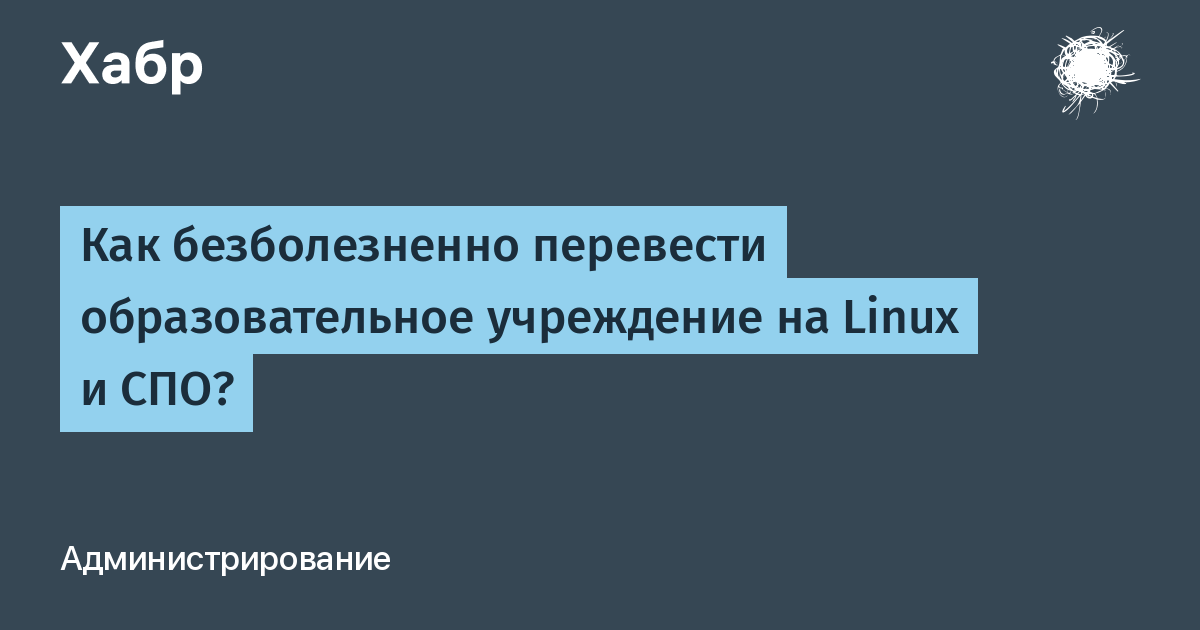 Основное образование перевод