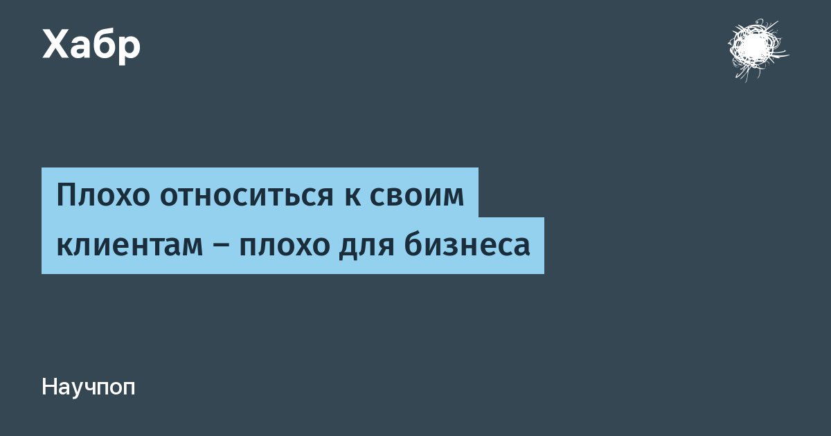 Плохо отнесся. Стали относитится плохо. Относя плохо. Свои хуже относятся. Плохо связано.