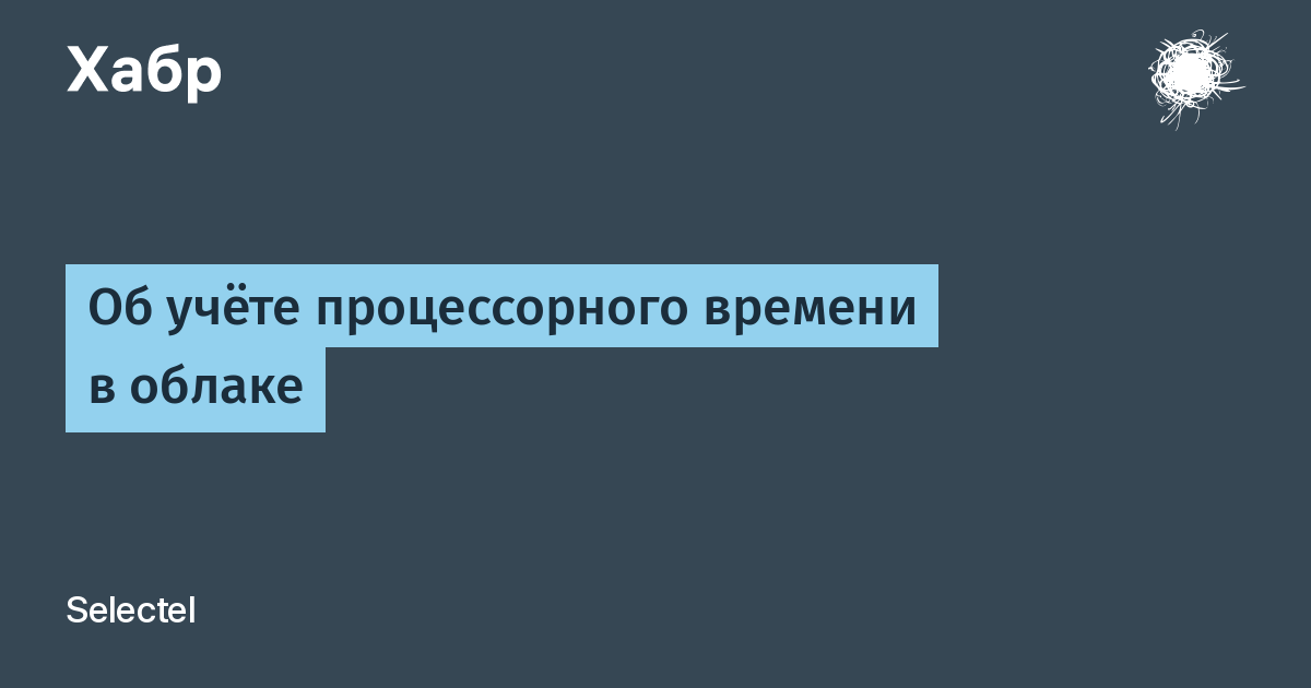 Какой процесс использовал больше всего процессорного времени с момента запуска вашего компьютера