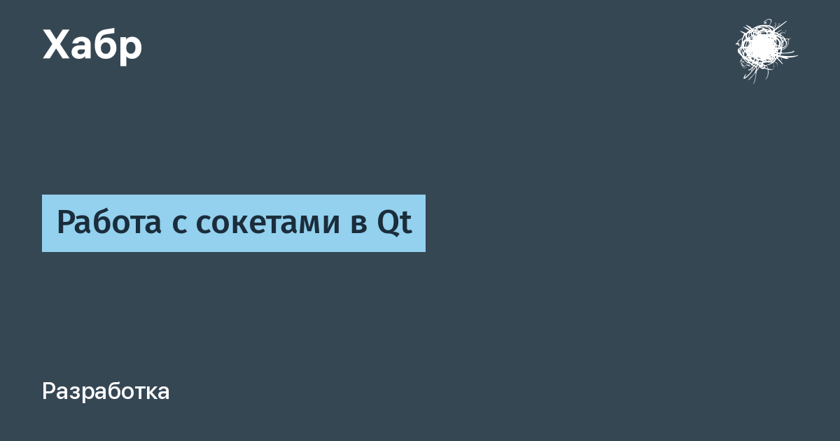 Выберите posix вызовы для работы с сокетами