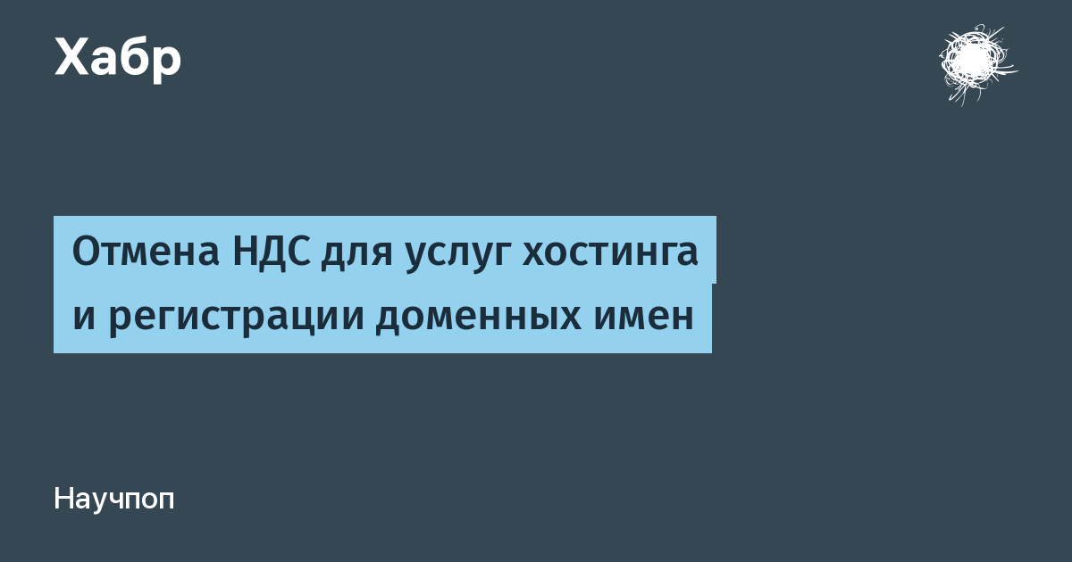 Сайт регистратора доменных имен или поставщика услуг размещения dns