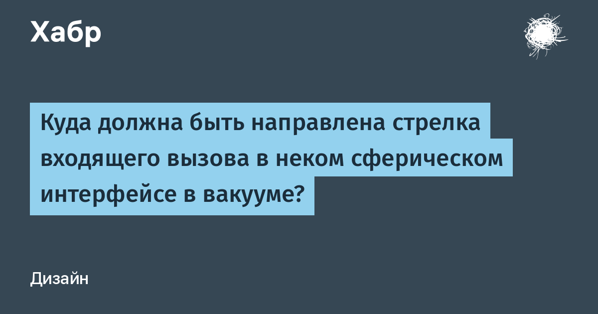 Куда следует. Неком или некоем. Нек. В неком смысле как. В неком плане.