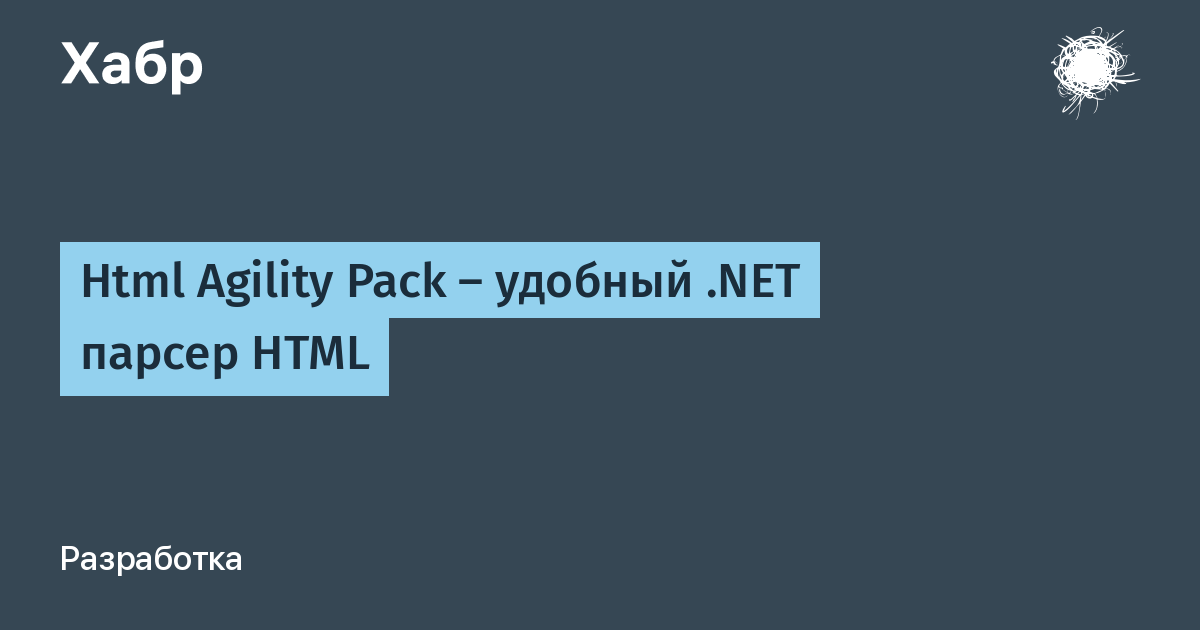 html-agility-pack-net-html