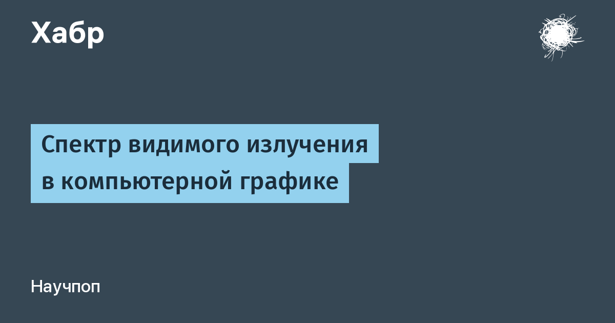 Почему в компьютерной графике используют зеленый цвет