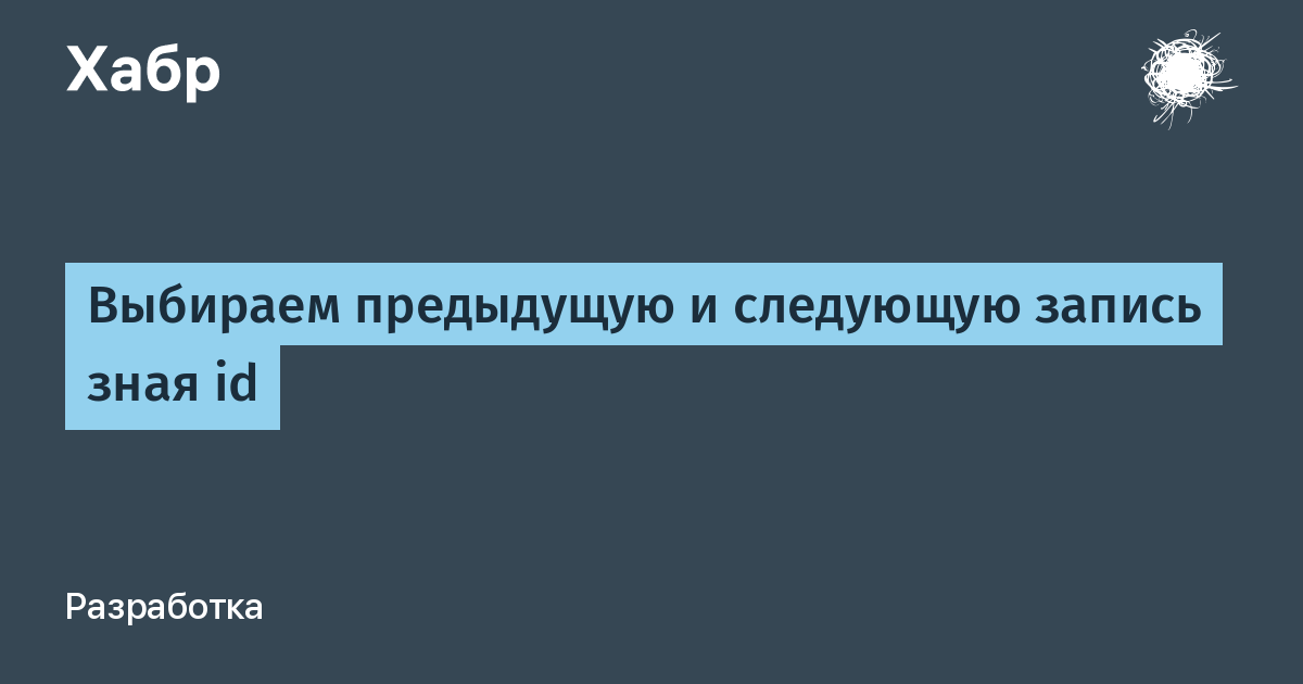 Следующий запись. Следующий следующий.