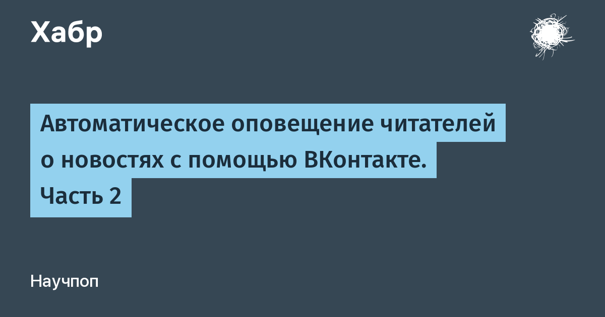 Автоматическое оповещение.