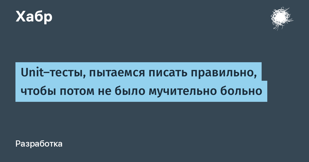 Писать пытаться. Как жить чтобы потом не было мучительно больно отзывы.