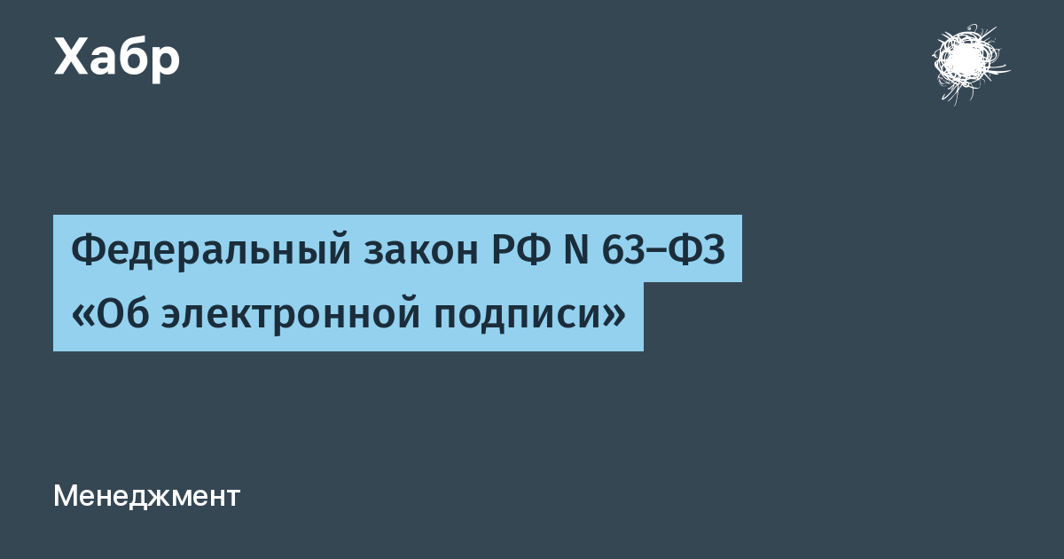 Сертификат не соответствует 63 фз об электронной подписи не удалось прочитать или отсутствует поле ogrn