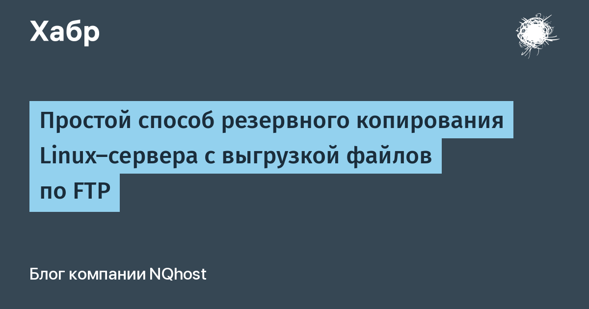 Ansible копирование файлов на удаленный сервер