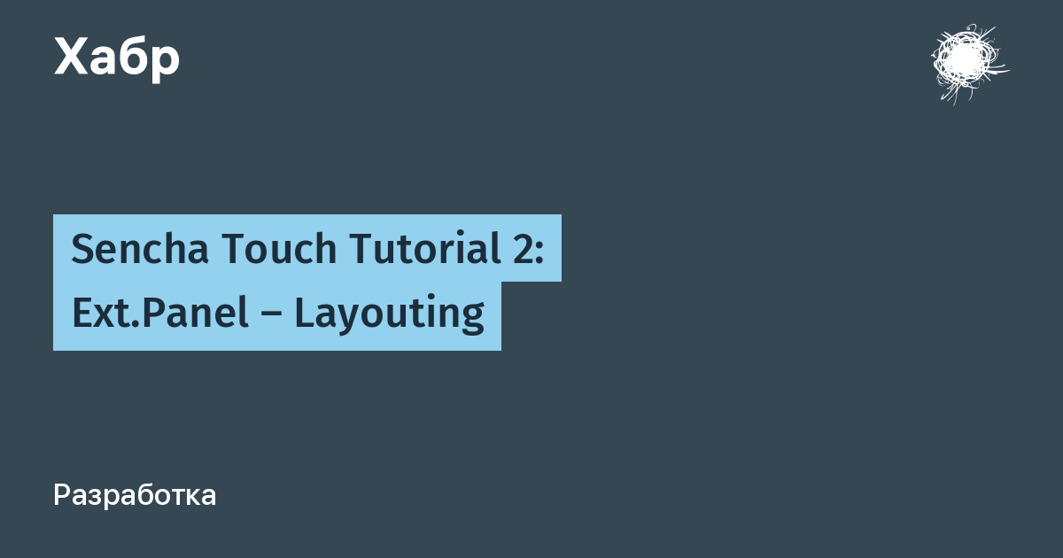 sencha touch tutorial        <h3 class=