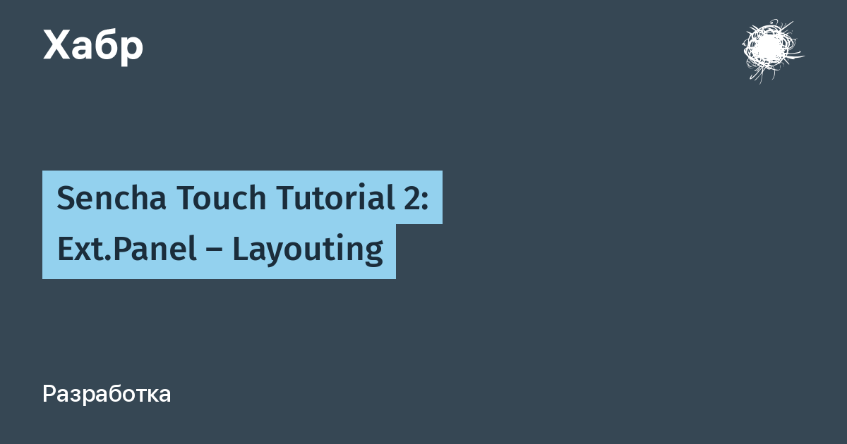 sencha touch tutorial        <h3 class=