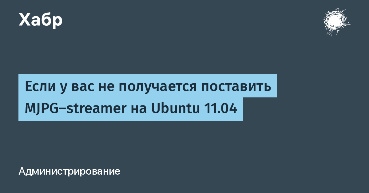 Не получается поставить