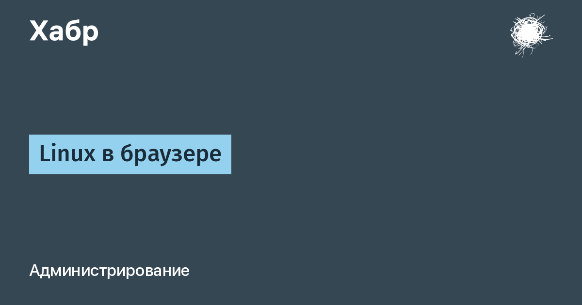 Астра линукс браузер хромиум не запоминает