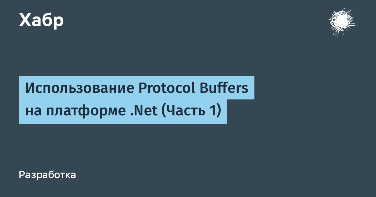Protocol buffers Protocol buffers