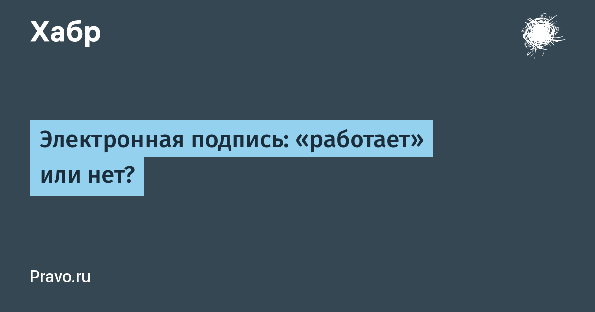 Фссп не работает электронная подпись