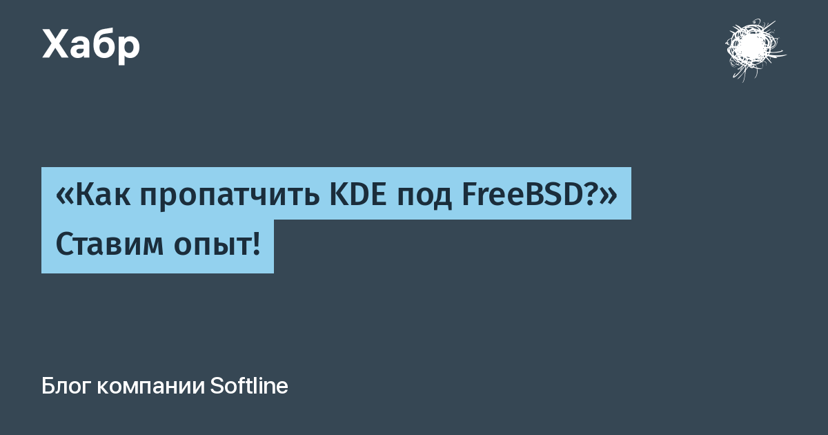 Как пропатчить KDE2 под FreeBSD? - Шутки юмора - Киберфорум