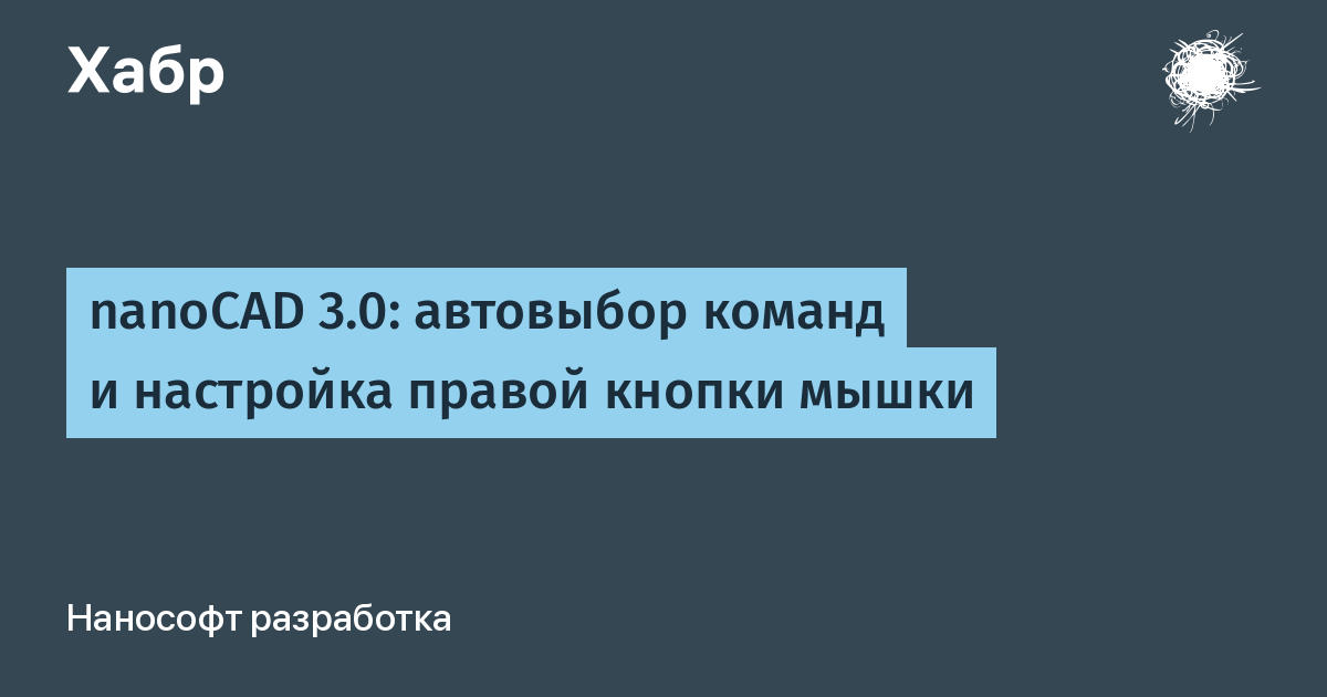 Nanocad неустранимая ошибка программа не может продолжить работу