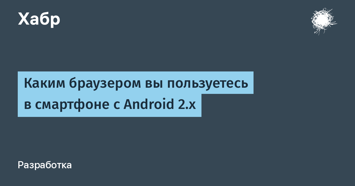 Опрос каким браузером вы пользуетесь