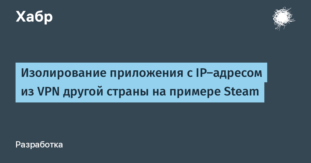 Смена ip адреса в браузере - зачем и как?