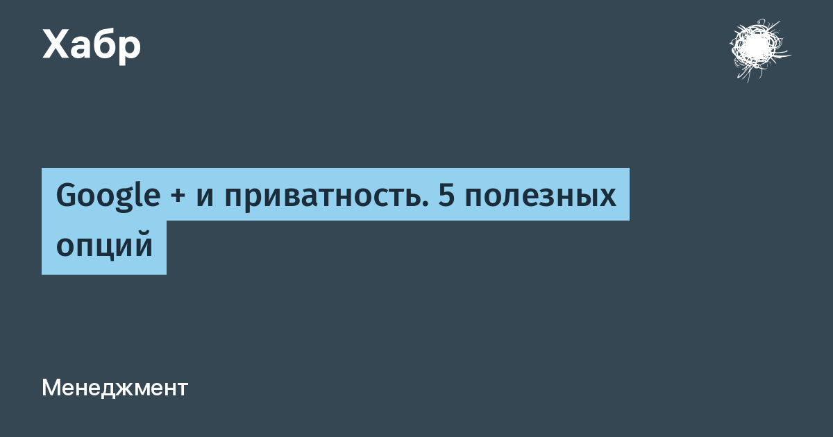 Гугл Фото Приватность