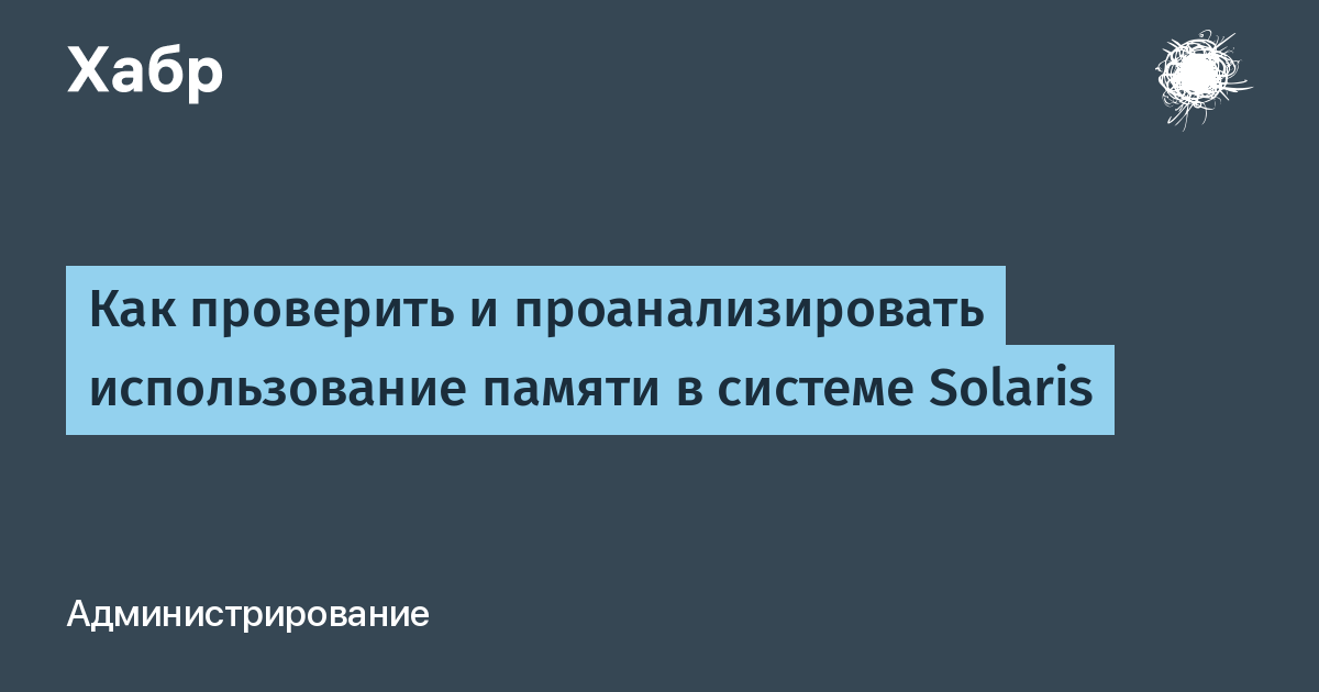 Где в системе solaris располагаются файлы загрузки