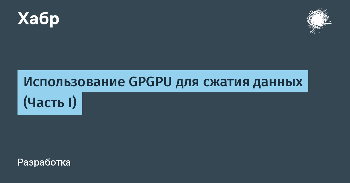 Цветовое изображение было оцифровано и сохранено в виде файла без использования сжатия данных 42