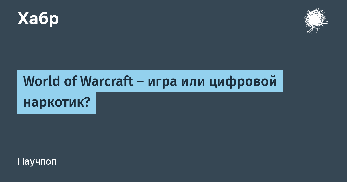   World of Warcraft    