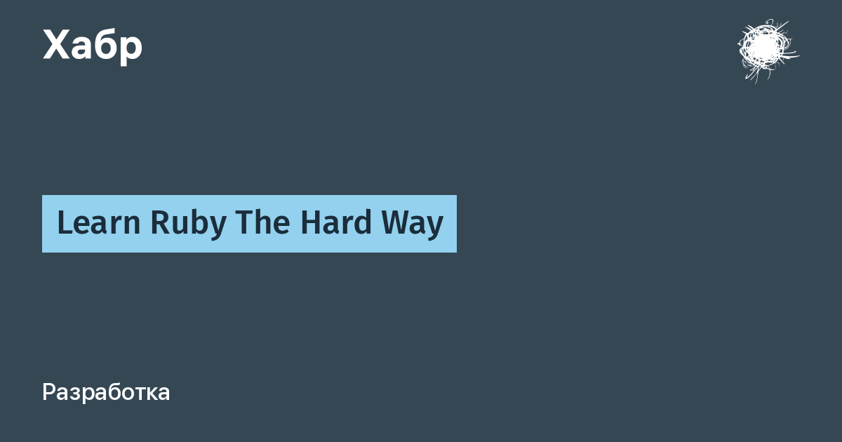 Learn ruby the hard way 