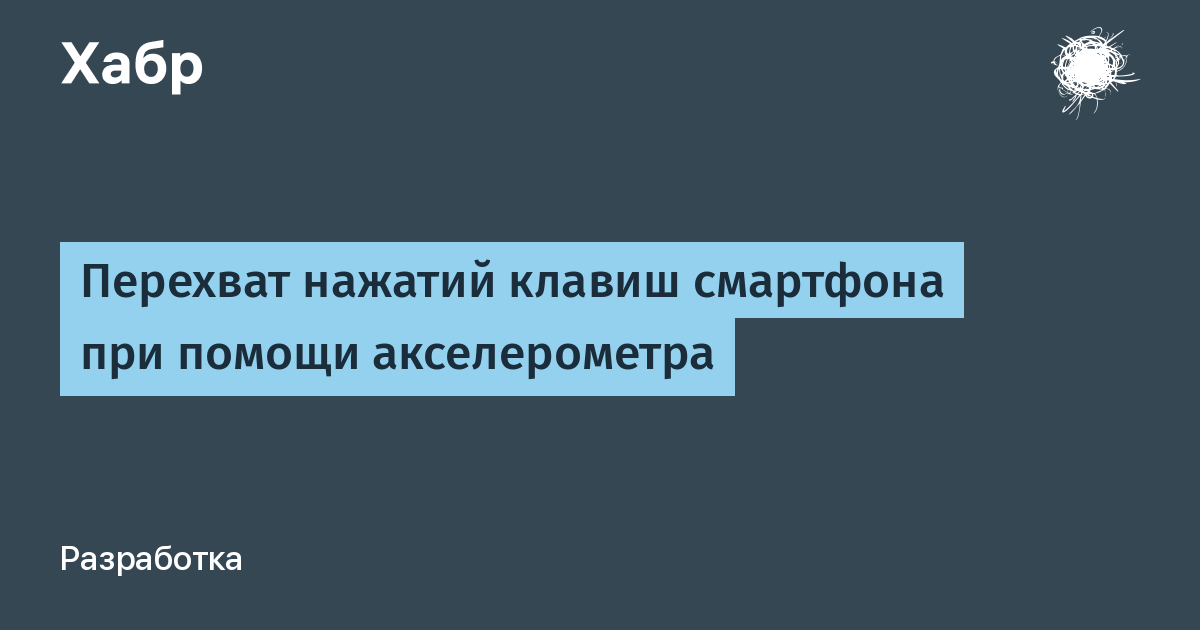 Как называется программа которая записывает какие клавиши были нажаты на клавиатуре