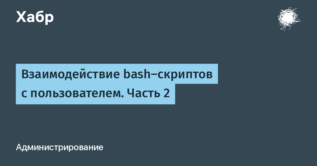 Расширение для скриптов. Шпаргалка Bash скрипты.