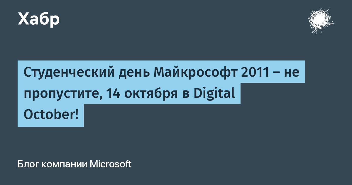 Можно ли студенческий проездной добавить в телефон