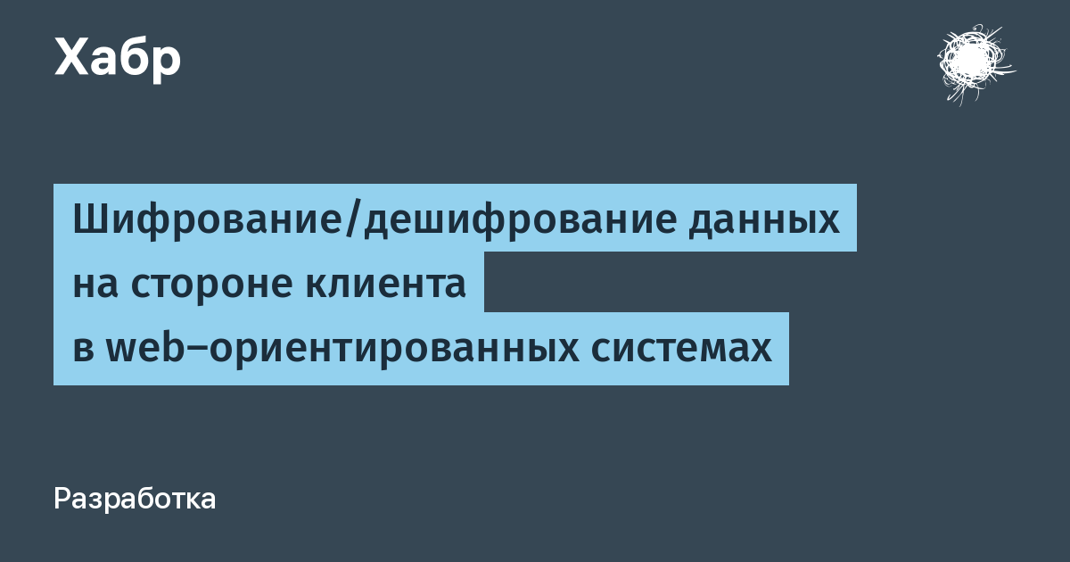 Ошибка при шифровании дешифровании данных эцп