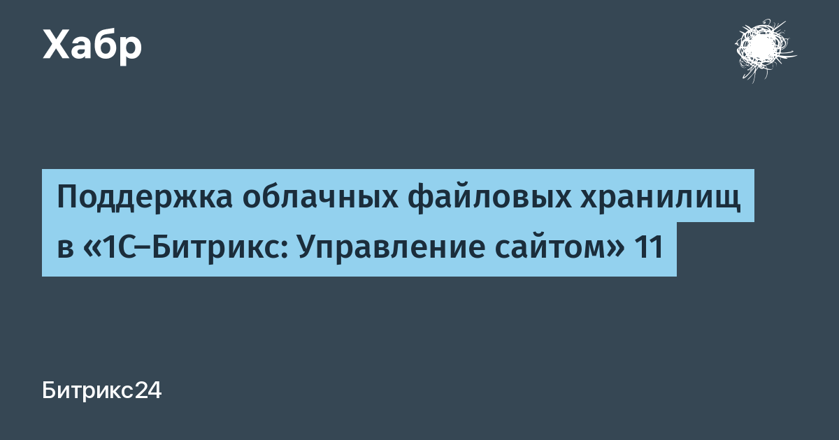 Как увеличить файловых операций в секунду битрикс