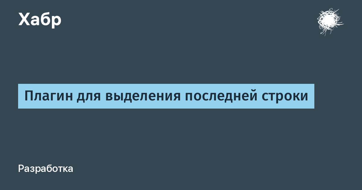 Плагин для выделения текста в браузере