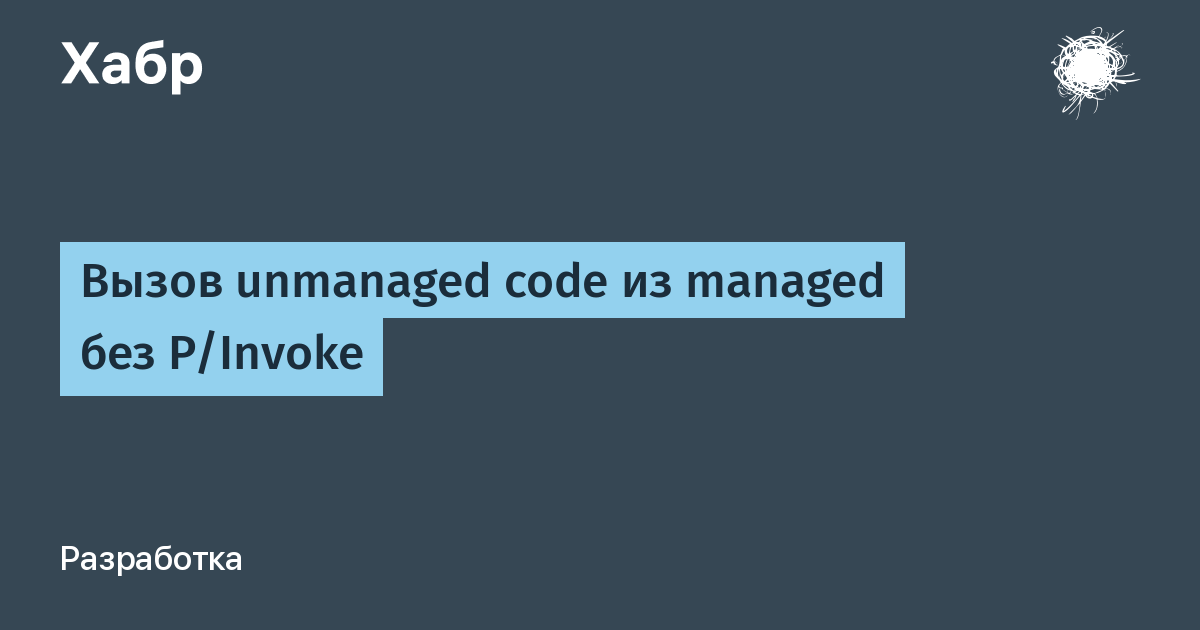 Managed code